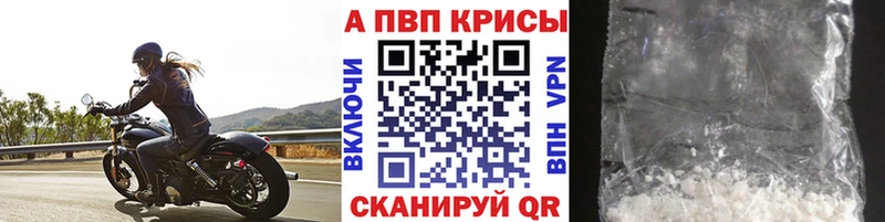 A-PVP кристаллы  Саранск 