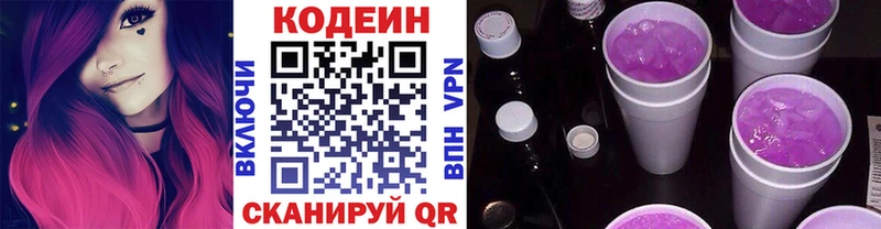 где купить наркоту  Саранск  Кодеин напиток Lean (лин) 