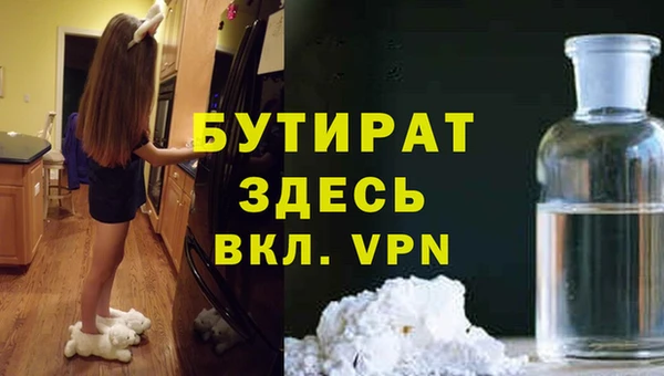 дурь Гусиноозёрск