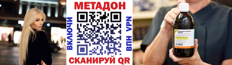 Метадон VHQ  цены наркотик  Саранск 